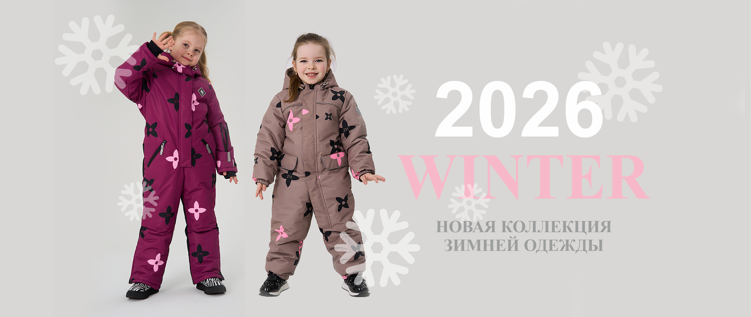 Новая коллекция (М)