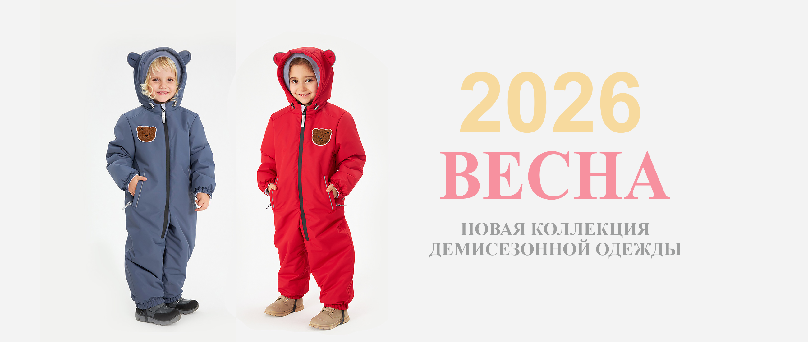 Новая коллекция  весна 26