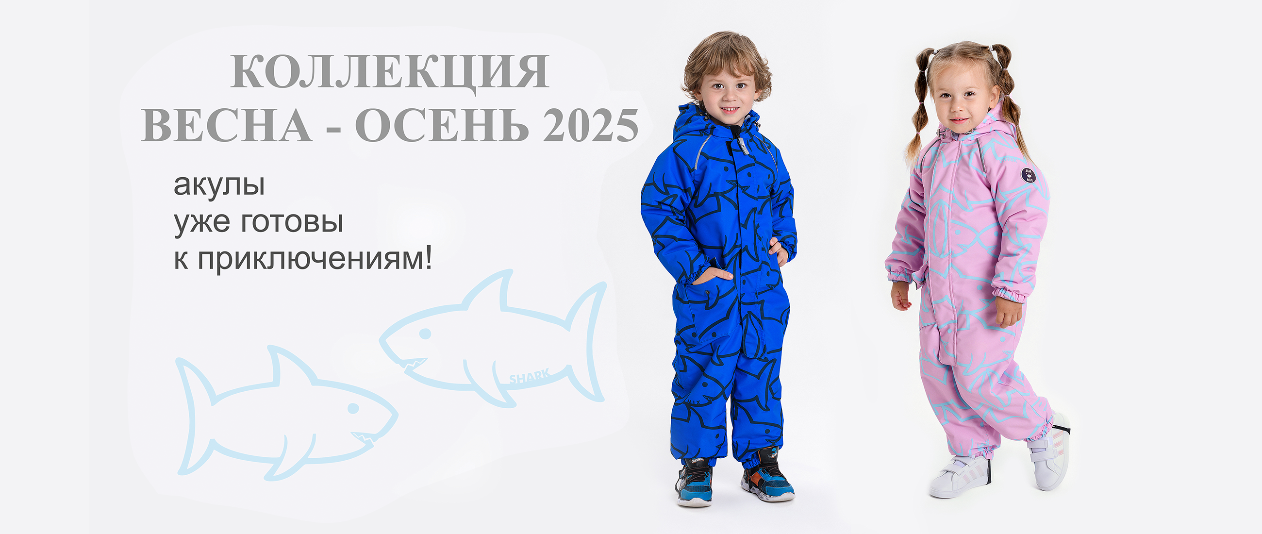 Весенние новинки 2025