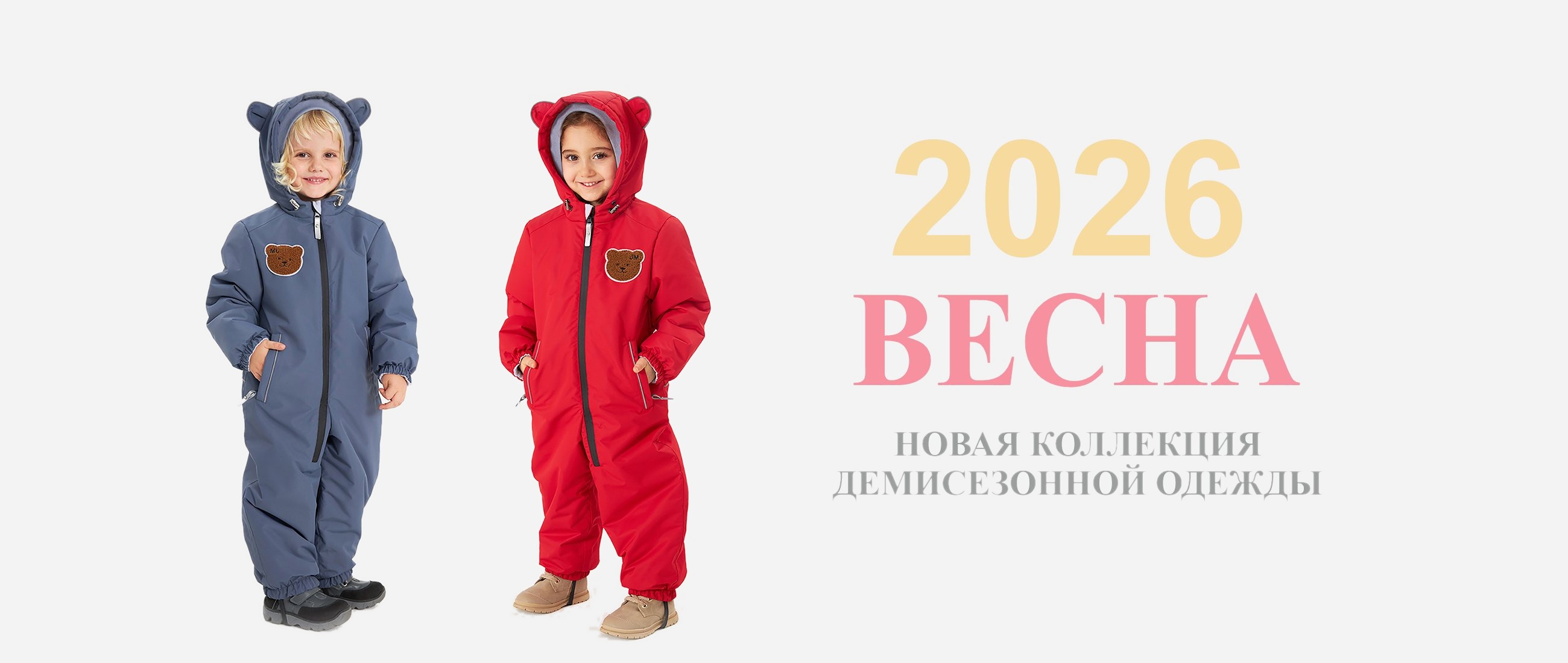 Новая коллекция  весна 26