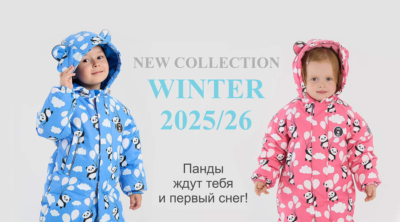 Новая коллекция зима 26
