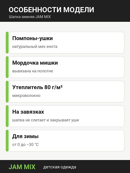 Ш-1042/6 Шапка детская с завязками ЛЕО