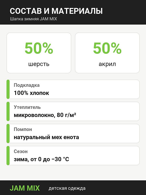 ШД-1028/1 Шапка зимняя для мальчика
