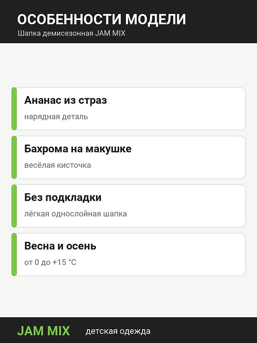 Ш-1015/3 Шапка для девочки АНАНАС