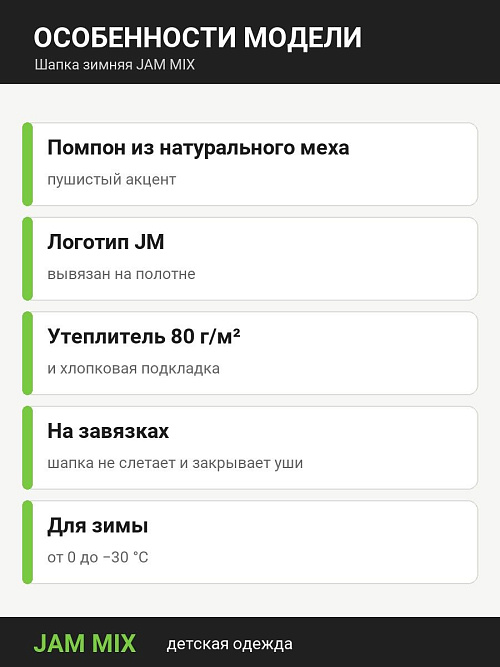 Ш-1044/2 Шапка детская с завязками