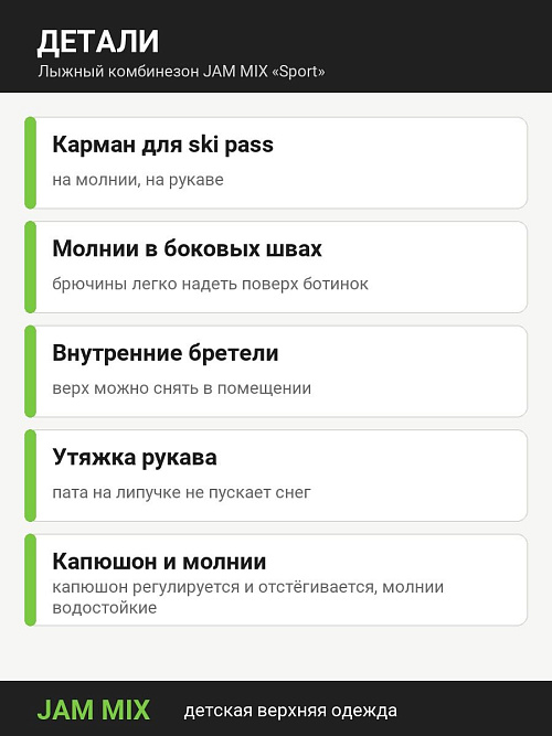 МД-826/2 Лыжный комбинезон для девочки