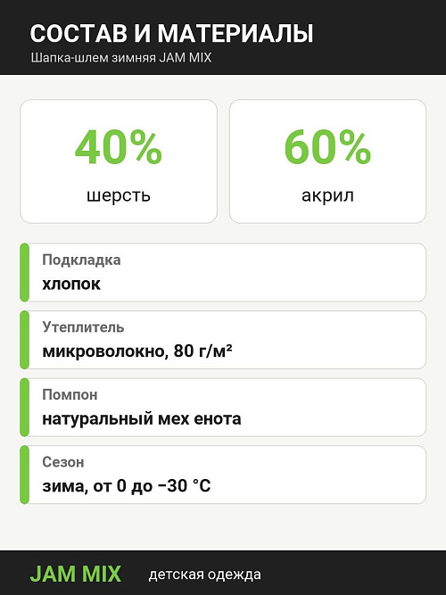 ШД-6537/4 Шапка-шлем зимняя для девочки
