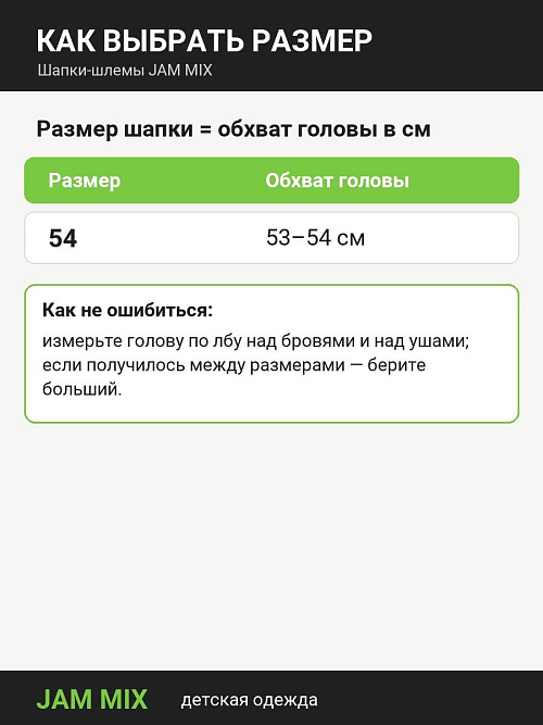 ШД-6402/1 Шапка-шлем зимняя для мальчика