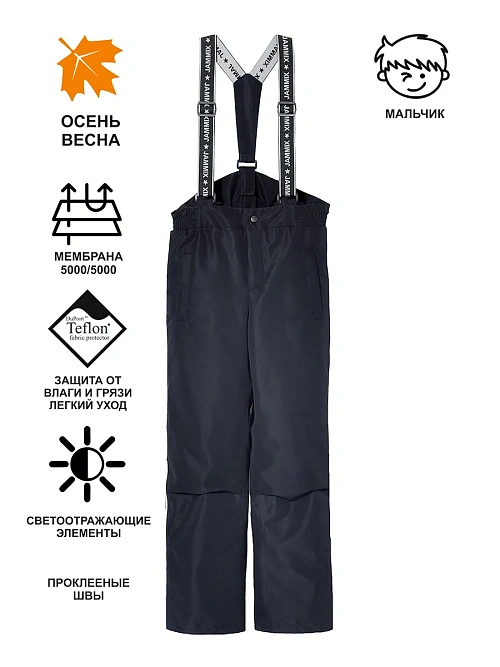 БД-679/1 Брюки для мальчика