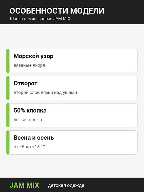 Ш-1018/2 Шапка для мальчика ЯКОРЯ