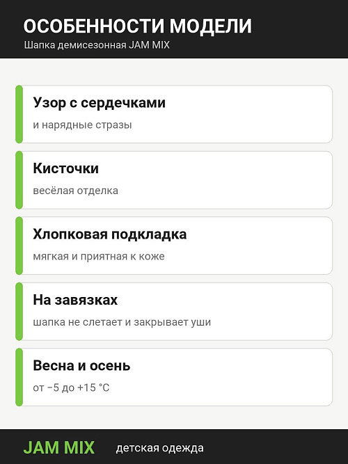 ШД-1010/2 Шапка для девочки