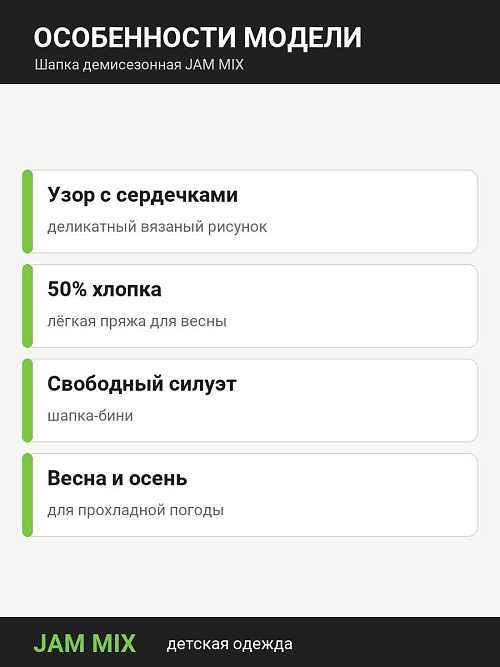 Ш-1014/2 Шапка для девочки СЕРДЕЧКИ