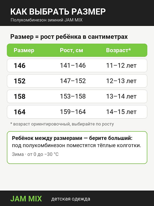 БД-707/3 Брюки для девочки (нейлон) увеличенная полнота