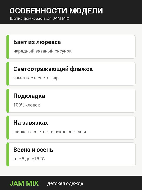 Ш-1032/2 Шапка на завязках БАНТ