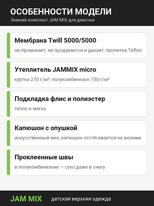 МД-830/1 Комплект зимний для девочки