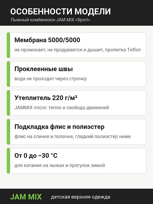 МД-826/2 Лыжный комбинезон для девочки