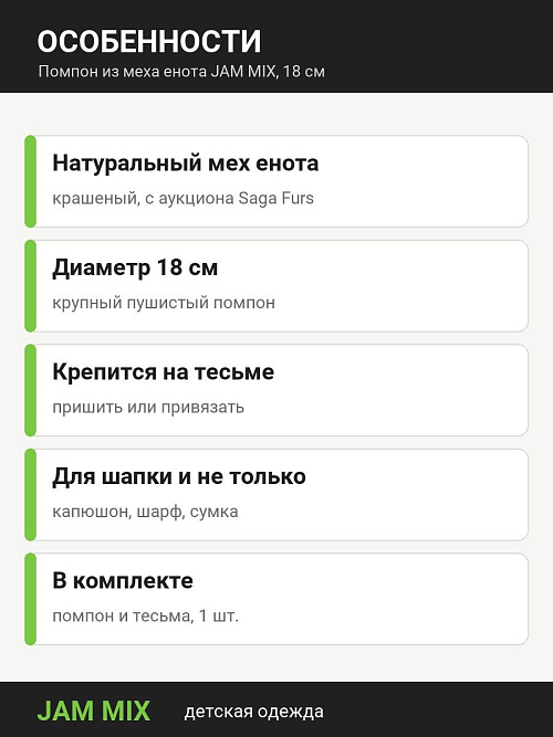 ПМ-18/22 Помпон из меха енота 18 см, темно-серый
