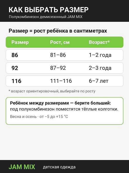 БД-767/1 Брюки для девочки