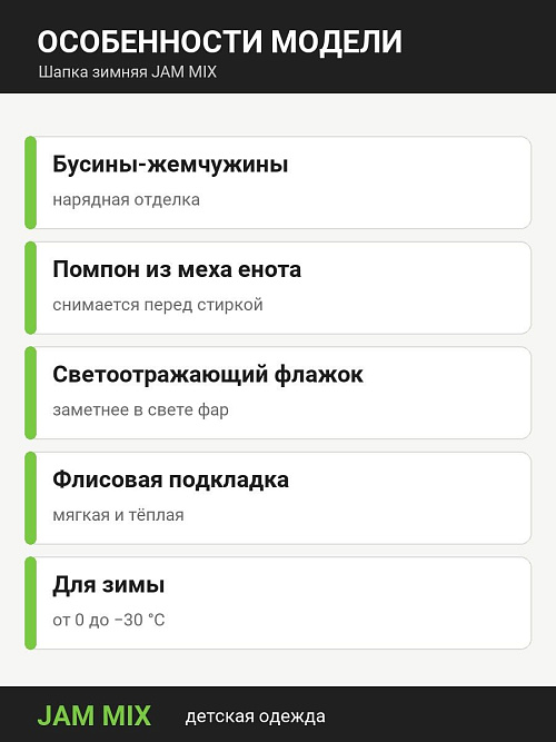 ШД-SK14/1 Шапка зимняя для девочки