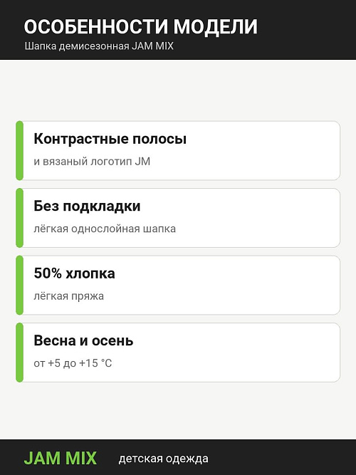 Ш-1035/2 Шапка ПОЛОСА
