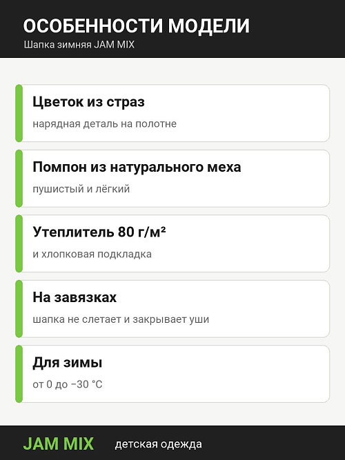 Ш-1043/5 Шапка для девочки ЦВЕТОК СТРАЗЫ
