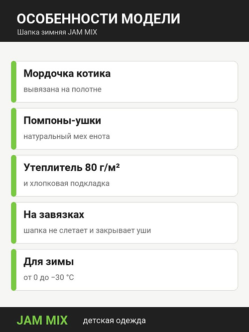 ШД-6612/3 Шапка зимняя детская
