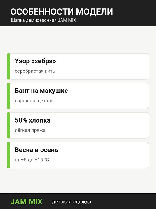Ш-1034/1 Шапка ЗЕБРА