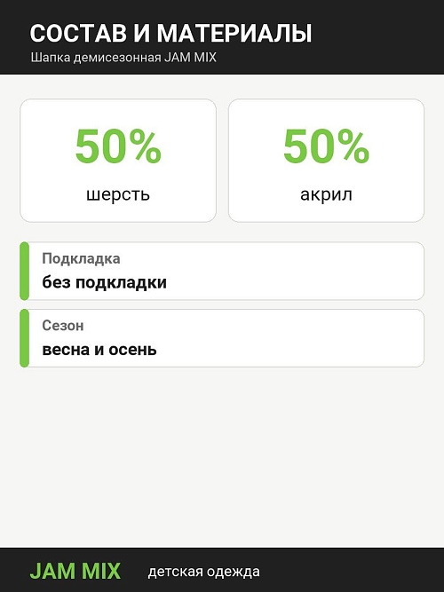 ШД-004/2 Шапка демисезонная для мальчика