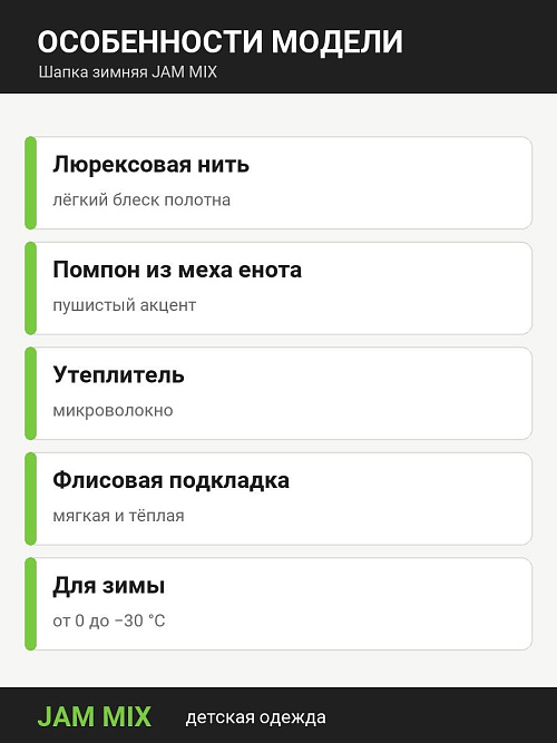 ШД-6466/1 Шапка зимняя для девочки