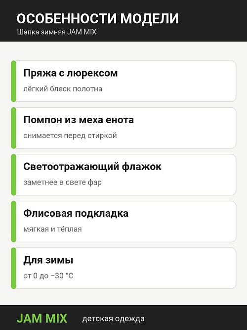 ШД-SK15/2 Шапка зимняя для девочки