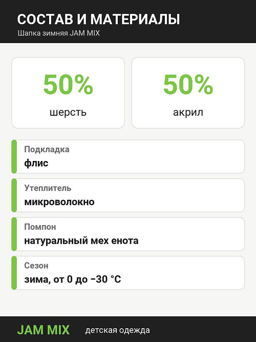 ШД-5607/3 Шапка зимняя для мальчика