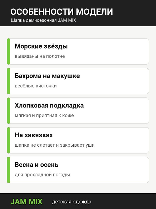 ШД-4800/1 Шапка демисезонная для мальчика
