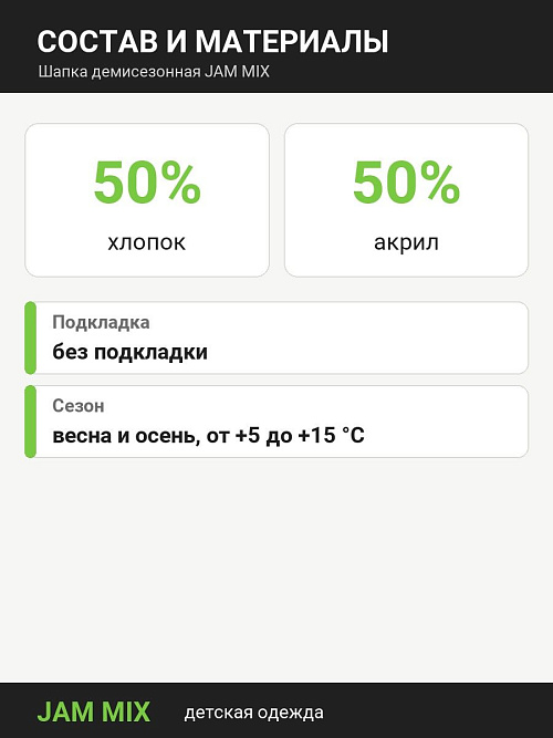 Ш-1035/2 Шапка ПОЛОСА