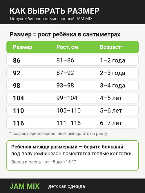 БД-765/1 Брюки для девочки