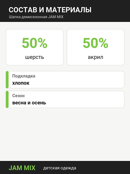ШД-4800/1 Шапка демисезонная для мальчика