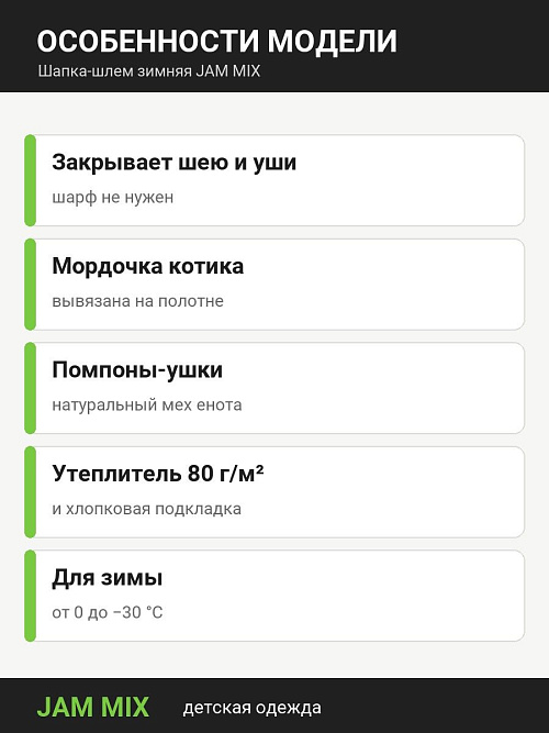 ШД-6541/2 Шапка-шлем для девочки