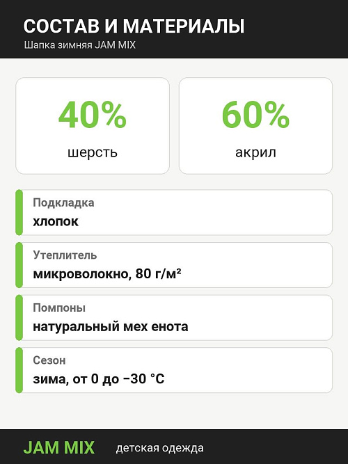 ШД-6612/3 Шапка зимняя детская